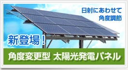 太陽光発電パネル・ペレットストーブの施工事例